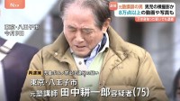 12歳男児の裸を撮影し児童ポルノを製造した疑い 元塾講師の75歳男逮捕　自宅から“複数男児のデータ”少なくとも8万点以上