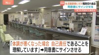 徳島市が「生活保護受給者らに賞味期限切れ食品」　“体調不良の場合は自己責任”と同意書書かせる　“経験から問題ないと認識していた”