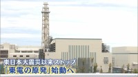 新潟県・花角知事 柏崎刈羽原発の再稼働「了承」を経産大臣に伝達　東日本大震災以来止まっていた「東電の原発」稼働へ