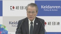経団連会長、再稼働期待の一方で国・東電に新潟県民の理解へ取り組み求める