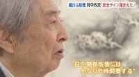細川元総理「一歩踏み外せば日中関係崩れる」約30年前の外交文書から紐解く対中外交 台湾めぐり苦悩した内幕とは？
