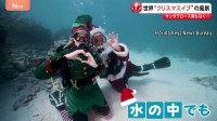 きょうはクリスマスイブ　ロンドンにパリ…世界各地はクリスマスムード一色に　東京“雨のイブ”は10年ぶり！