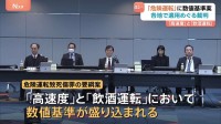 危険運転致死傷罪に「数値基準」の法改正要綱案まとまる 「適用要件が曖昧」など批判が相次ぎ改正議論
