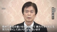 「努力を尽くしてまいりたい」新宮内庁長官・黒田武一郎氏が記者会見で抱負