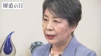 「これはゴールではなくスタート」高市早苗総理誕生で「ガラスの天井」は破られた？上川陽子元外務大臣に独占インタビュー【報道の日2025】