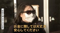 「安心してください」「お金は大丈夫」老舗ホテルの“音信不通問題”で女性社長　年越し迫る“初日の出スポット”＝千葉・銚子市犬吠埼で