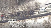 関越道で67台多重事故　新たに1人の遺体が見つかり計2人死亡・26人重軽傷　下り線の一部区間で通行止め続く　午前0時45分現在