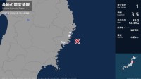 岩手県で最大震度1の地震　岩手県・大船渡市、釜石市、大槌町