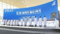 韓国南西部・務安国際空港の済州航空機事故から29日で1年　追悼式行われる　乗客乗員179人が死亡　遺族代表「真実が明らかになり責任を」