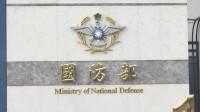 中国軍の「長距離火力実弾射撃の実施」発表　台湾国防部「地域の平和と安定を深刻に破壊するものだ」