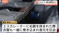 5歳男児の死因は窒息死…北海道･小樽スキー場でのエスカレーター死亡事故　衣服も巻き込まれ首元を圧迫