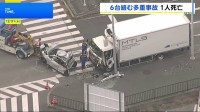 運転席部分はつぶれ… トラックや乗用車など6台絡む事故 トラック運転手の58歳男性が死亡　3人けが　千葉・館山市