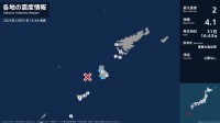 鹿児島県で最大震度2の地震　鹿児島県・天城町、伊仙町