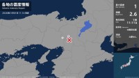 京都府、大阪府で最大震度1の地震　京都府・亀岡市、大阪府・能勢町