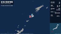 鹿児島県で最大震度2の地震　鹿児島県・天城町