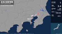 千葉県、東京都、神奈川県で最大震度1の地震　千葉県・千葉中央区、市川市、東京都・東京千代田区、東京文京区