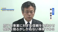 再稼働をめぐる審査で地震想定を過小評価か　中部電力浜岡原発