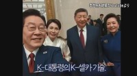 中韓首脳の自撮り外交 皮肉を笑いに変えた“あのスマホ”でパシャリ「人生最高の1枚になった」