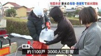 断水の鳥取・南部町で給水開始 復旧めど立たないなか余震続く… 鳥取県と島根県で最大震度5強 これまでに両県で6人けが