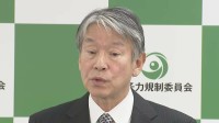 【速報】浜岡原発不正行為　原子力規制委の委員長が“審査白紙”の見通しを示す　中部電力への立ち入り検査も検討