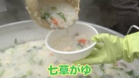 今年のコメ価格どうなる？七草がゆ無料配布に大行列！新年から回転寿司が食べ放題