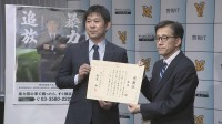 警視庁がサッカー日本代表・森保監督に感謝状贈呈　「暴力団排除に向けた広報活動に貢献」