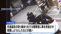 警察官をボンネットに乗せたまま逃走 殺人未遂などの疑いで無職の40歳男を逮捕　大阪・岸和田市の商店街で交通違反の取締り中