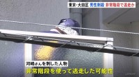 東京・大田区マンション男性は音響照明設備会社社長と判明　非常階段にも血の付いた足跡　犯人はここから逃走の可能性も　警視庁