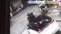 逮捕の男は無免許状態で家族名義の車を運転　大阪・岸和田市の商店街で警察官をボンネットに乗せたまま逃走した事件