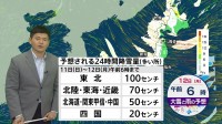 【3連休の天気】日本海側を中心に大雨・暴風のち大雪・猛ふぶきのおそれ　交通障害・交通機関の乱れなどに警戒