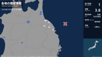 青森県、岩手県で最大震度1の地震　青森県・八戸市、階上町、岩手県・久慈市、岩手洋野町、軽米町