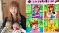 【 中川翔子 】　 双子ママの日常を絵日記で公開　「母になって世界が変わってみえる」　マンガやアニメの見方も変化