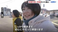 「初心にかえって頑張ります」前橋市長に再選の小川晶氏が朝から街頭に　通行人からも応援の声が