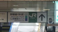 「一時的に睡魔に襲われてしまった」通勤・通学ラッシュの時間帯にJR常磐線の運転士が“居眠り運転”　北千住駅手前で自動ブレーキ作動　駅の450メートル手前で停車