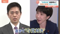 解散なら「自民vs維新」大阪は異例の与党対決！？選挙カーやポスターも準備追われる