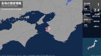 和歌山県で最大震度1の地震　和歌山県・湯浅町