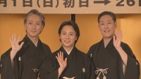 【 中村勘九郎 】二月大歌舞伎は映画『国宝』の演目も「『国宝』のものをやったもん勝ち(笑)」　中村鶴松は初代舞鶴を襲名へ