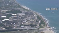 原子力規制委が中部電力に「報告徴収命令」へ　浜岡原発データ不正めぐり