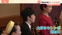 「歌会始の儀」 初出席の悠仁さまはトンボを題材に“デビュー” 今年のお題は「明」