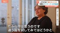 “複雑な思い”抱えるグリーンランド市民　領有狙うトランプ大統領の一連の発言に嫌悪も… 背景に「デンマーク政府への不信感」