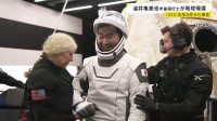 「人生で最も輝いていた瞬間」宇宙飛行士・油井亀美也さん　地球に帰還　米・カリフォルニア州沖合に着水　笑顔で手を振る　約5か月国際宇宙ステーションに滞在