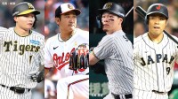 WBC追加メンバー11人発表！FA菅野智之、佐藤輝明ら選出　山本由伸などMLB組は「なかなか発表できない」