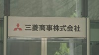 三菱商事 アメリカでシェールガス開発の「エーソン」を1.2兆円で買収　“過去最大”の投資額