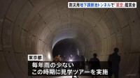 地下43mの星空観賞会 「地下調節池」でプラネタリウム楽しみながら豪雨対策を学ぶイベント　東京都