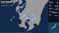 鹿児島県で最大震度3の地震　鹿児島県・霧島市