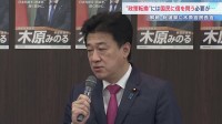 木原官房長官「政策転換で国民の信を問う」衆議院選挙めぐり　野党は公約目玉に「消費税減税」