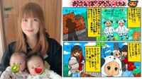 【 中川翔子 】　双子の息子たちと「おさんぽデビュー」　スヌーピーの衣装姿も紹介　「ママの気分も元気に」