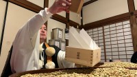日光山輪王寺で「節分会」準備始まる　来月の節分会に向け福豆300キロ用意