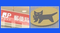 日本海側の降雪予報で…　日本郵便、郵便物・ゆうパックなどの配達に遅れが生じる可能性　ヤマト運輸、北海道発着の荷物はすでに遅延