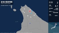 北海道で最大震度2の地震　北海道・浜頓別町、中頓別町